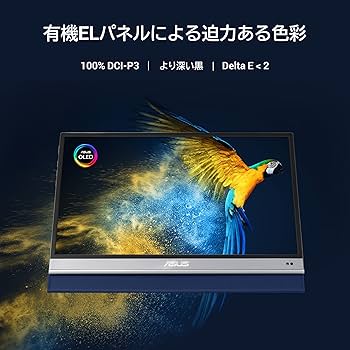 Amazon.co.jp: ASUS 有機EL モバイルモニター ZenScreen OLED